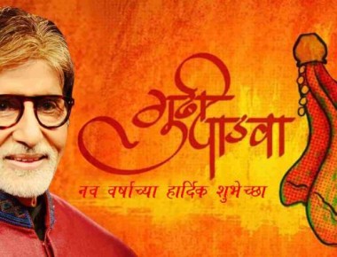 Amitabh-Gudhi-580x395