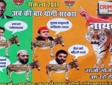 bjp-poster-580x395 (2)9959