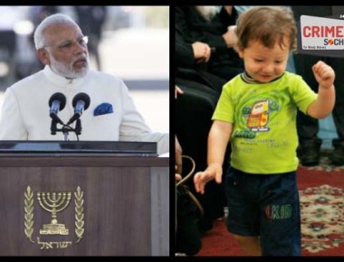 modi-baby-moshe-580x395214