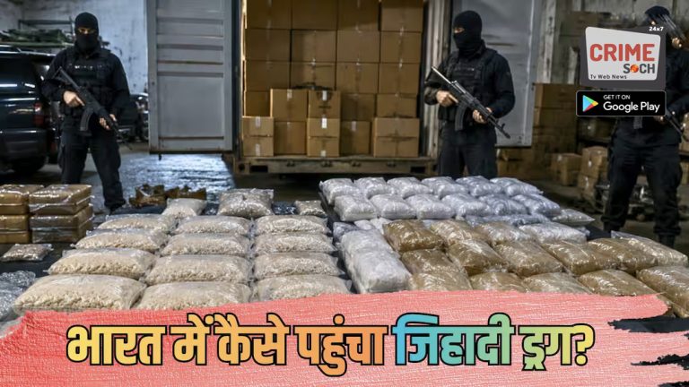 Explained: एक गोली से 72 घंटे नींद गायब, भूख-प्यास खत्म और खुद पर आक्रामक भरोसा! भारत में पकड़ाए ‘जिहादी ड्रग’ की अनोखी कहानी
