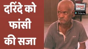 नसरपुर: 4 साल की बच्ची का रेप करने वाला भीमराव कांबले चढ़ेगा सूली! फास्ट ट्रैक कोर्ट ने सुनाई फांसी की सजा