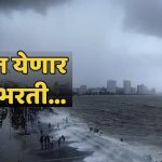 मुंबई- पुण्यात पुढील काही तास मुसळधार; मान्सूनचा वेगवान प्रवास सुरू