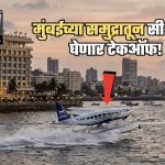 मुंबईच्या समुद्रातून सी-प्लेनचं टेकऑफ, 8 मजल्याचं तरंगतं हॉटेल अन्… काय आहे प्रोजेक्ट मरिना?