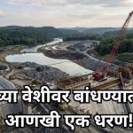 मुंबईच्या वेशीवर बांधण्यात येतंय आणखी एक धरण, मुख्यमंत्र्यांनी सांगितली डेडलाइन