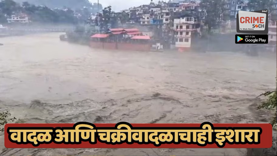12 राज्यांना पूर आणि पावसाचा मोठा फटका, उत्तराखंड आणि हिमाचल प्रदेशमध्ये प्रचंड हाहाकार
