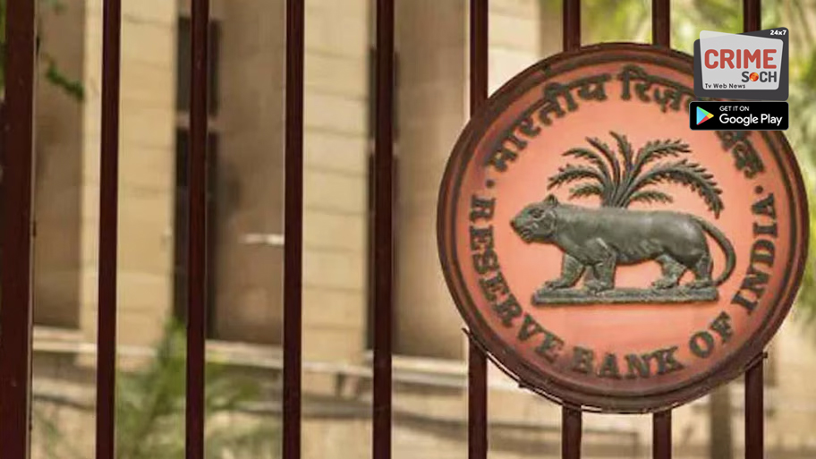 1 अप्रैल से बदल जाएंगे नियम! पूरा अकाउंट नहीं होगा फ्रीज; RBI की तरफ से जारी हुआ नया नियम