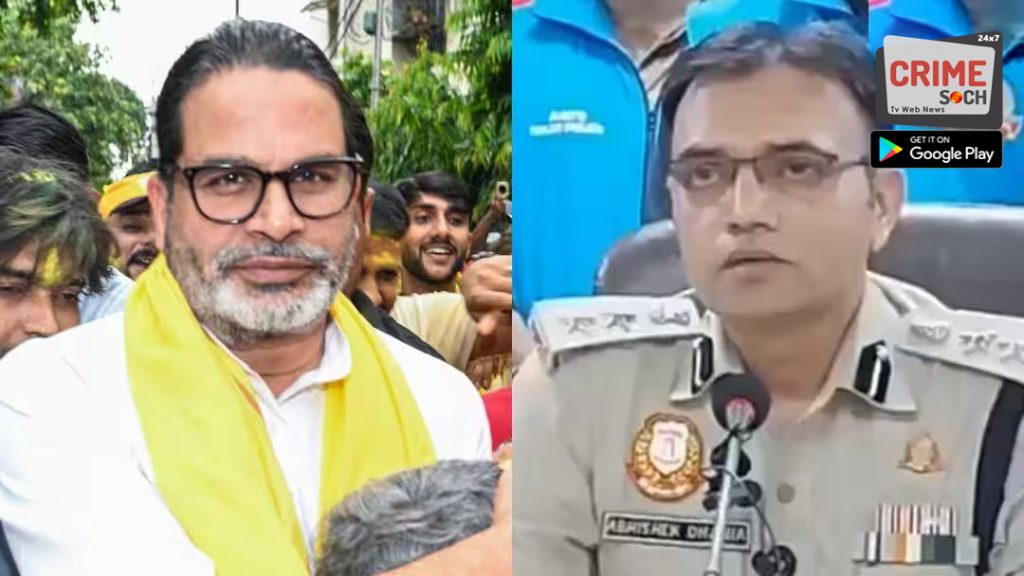 दिल्ली पुलिस के DCP बोले- ‘लॉरेंस बिश्नोई साहब’, जन सुराज ने कहा- ‘ये तो…’
