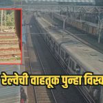 आठवड्याच्या पहिल्याच दिवशी मुंबईकरांचा खोळंबा, मध्य रेल्वेची वाहतूक अर्धा-पाऊण तासाने उशिरा